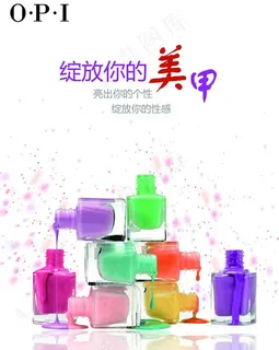 opi指甲油产品海报图片