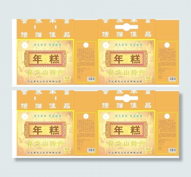 年糕包装图片cdr矢量模版下载