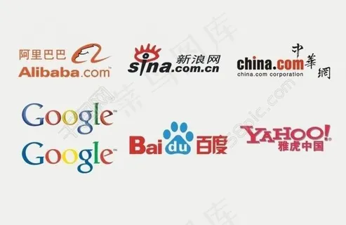 网站标志 阿里巴巴 新浪网 中华网 谷歌 百度 雅虎图片