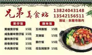 美食坊外卖单设计_CDR素材下载-外卖单