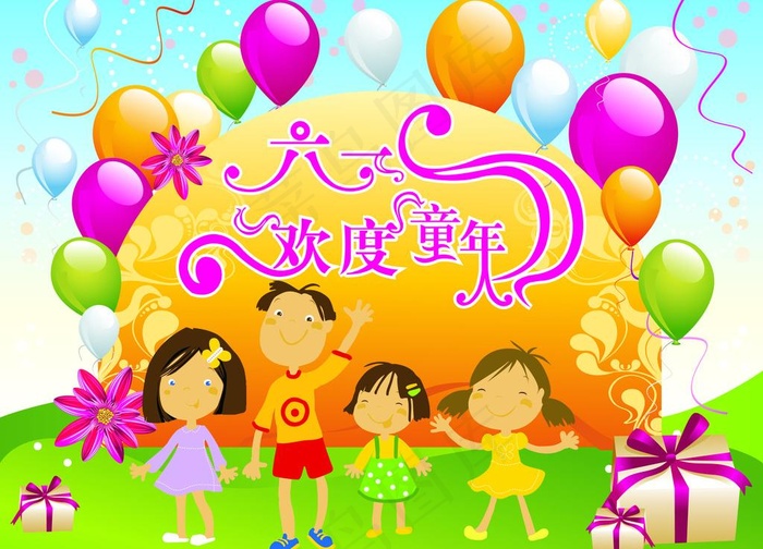 六一欢度童年图片