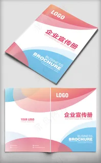 2017蓝粉渐变商务画册封面