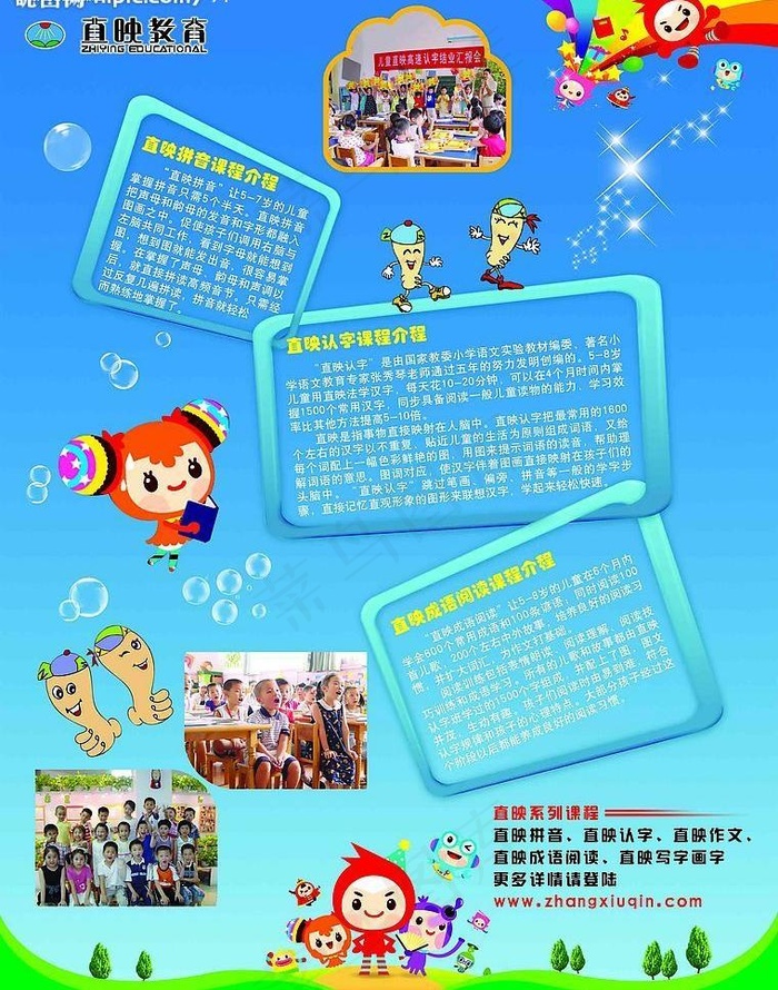 招生简章课程介绍图片psd模版下载