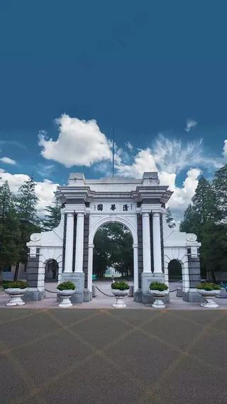 蓝天白云下的清华园门牌坊高清摄影图片