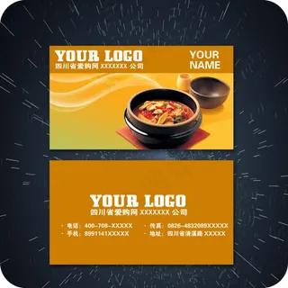 韩式料理名片 韩式料理名片