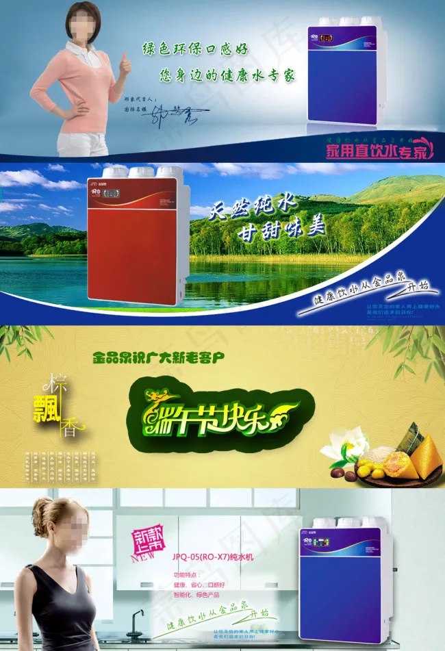 网站banner图psd模版下载