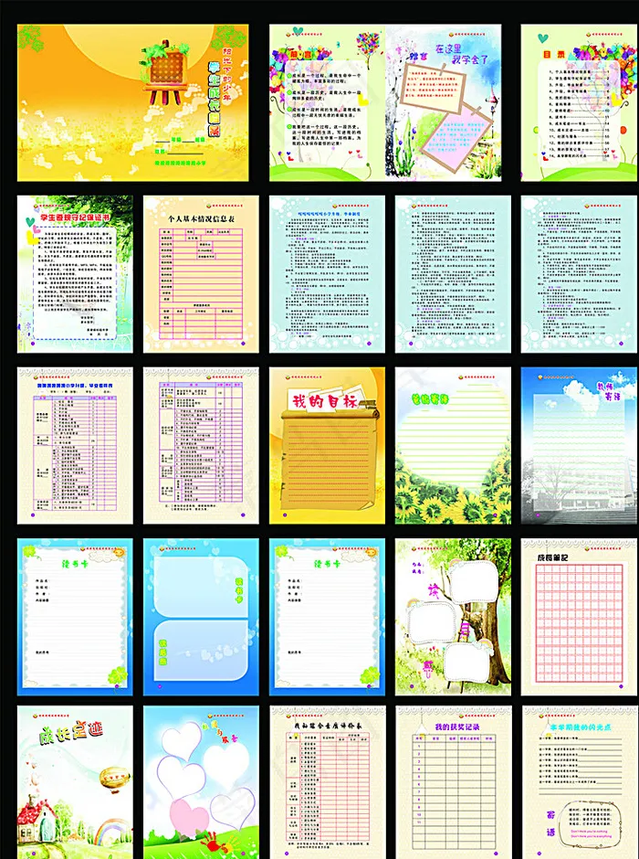 中小学生成长档案图片(210X285)cdr矢量模版下载