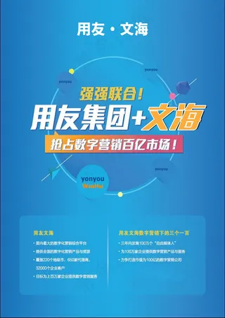 原创画册 公司企业宣传海报