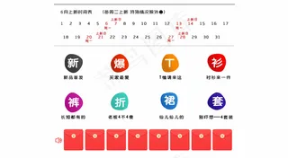 手机淘宝分类创意