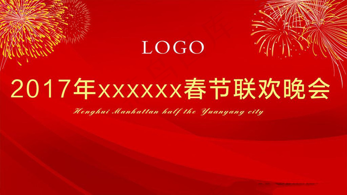 鸡年新年红色展板背景图片cdr矢量模版下载