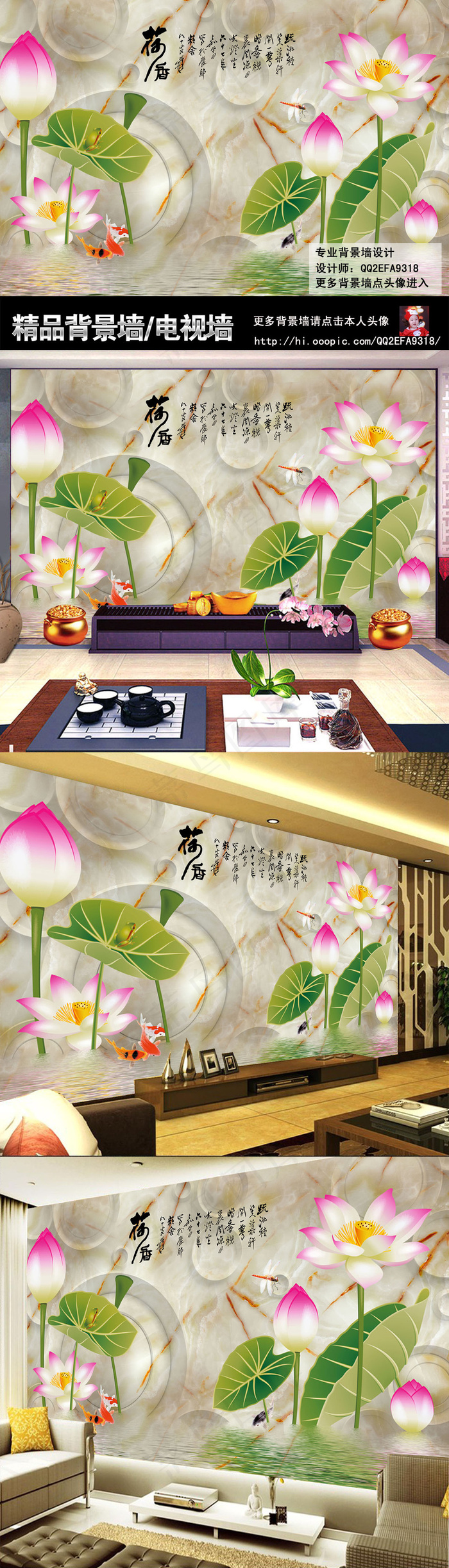 3D立体荷花荷香四溢电视背景墙(10082X6302(DPI:500))psd模版下载
