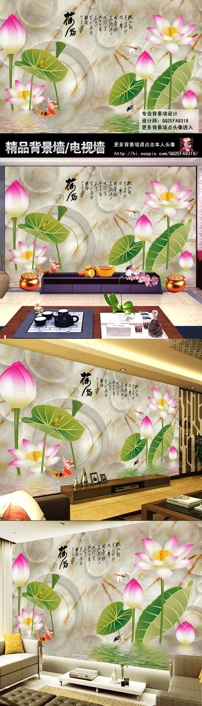 3D立体荷花荷香四溢电视背景墙