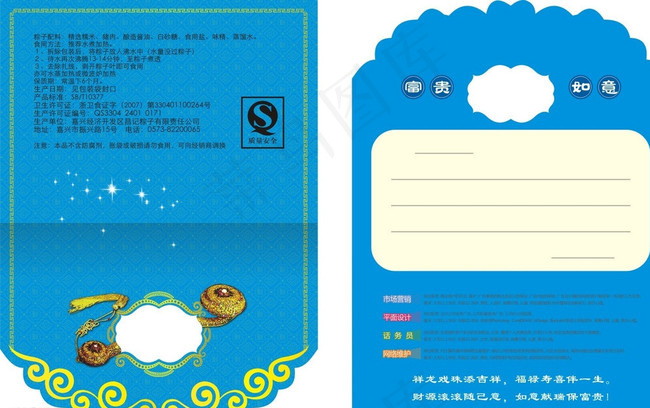 邀请函图片cdr矢量模版下载