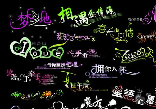 婚纱字体psd模版下载