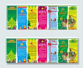 圣诞节展板图片