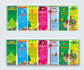 圣诞节展板图片
