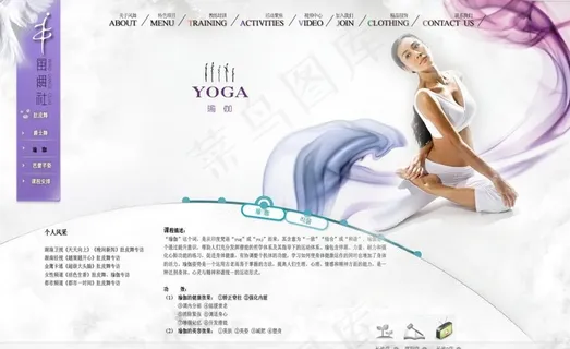 风舞社网站模板图片 风舞社网站模板图片