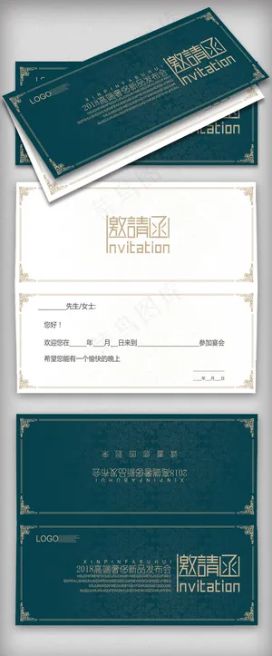 2018深色尊贵高端邀请函 2018深色尊贵高端邀请函