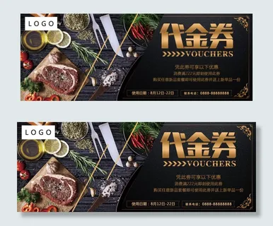 2017创意国际风代金券设计