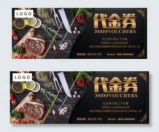 2017创意国际风代金券设计