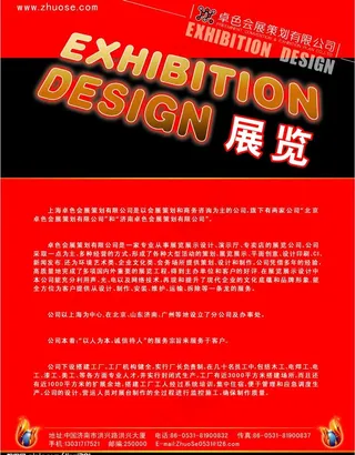 宣传单页图片