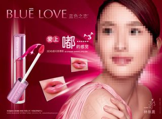 3D闪亮唇彩广告PSD素材