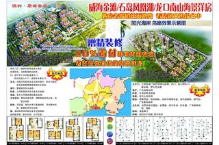 威海金滩 石岛凤凰湖 龙口南山海景...