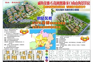 威海金滩 石岛凤凰湖 龙口南山海景...