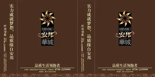 地产手提袋图片