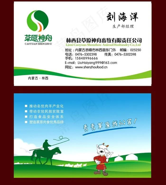 名片图片psd模版下载