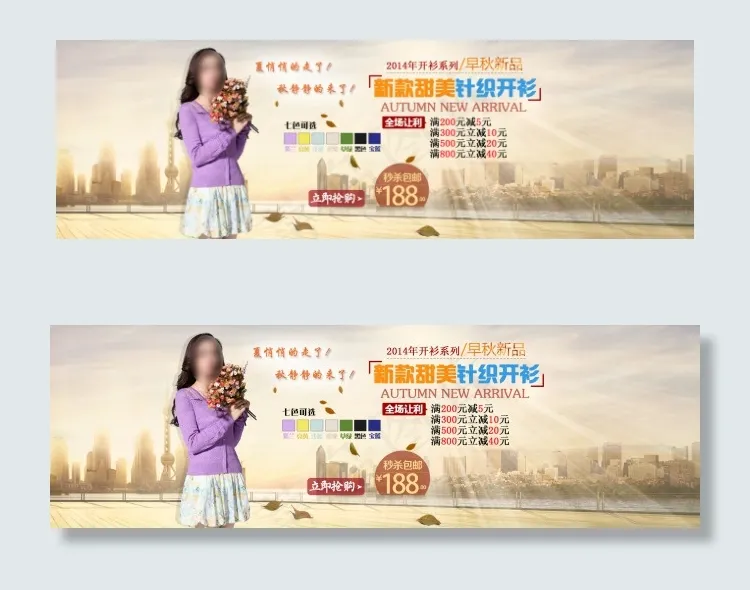 淘宝天猫宽屏海报psd模版下载