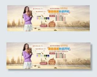 淘宝天猫宽屏海报