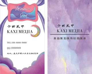 紫色炫酷美容美发卡片名片