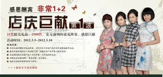 淘宝-店庆巨献非常1 2