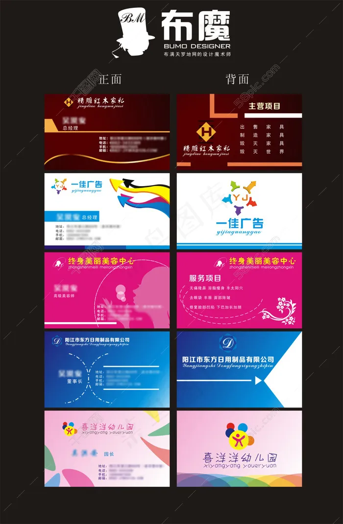 名片设计cdr矢量模版下载