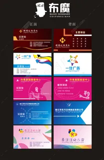 名片设计