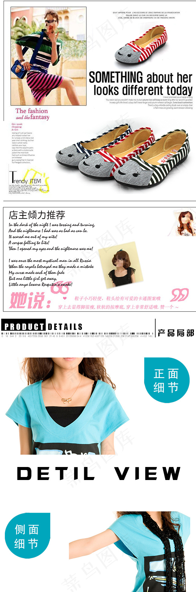 淘宝女鞋详情页模版设计psd模版下载