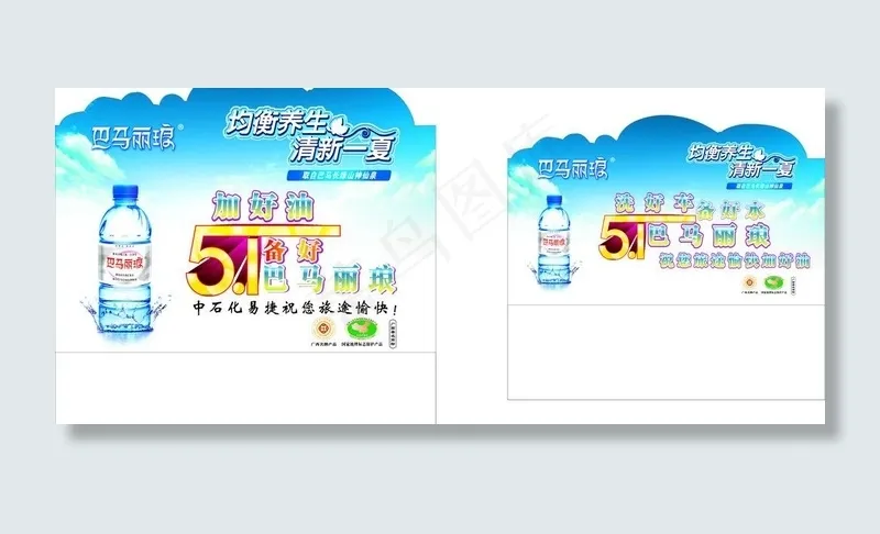 五一节图片cdr矢量模版下载