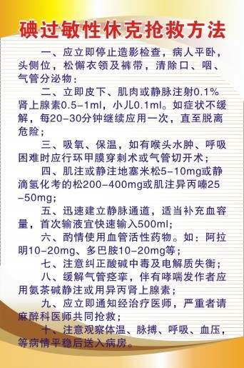 医院科室制度51cdr矢量模版下载