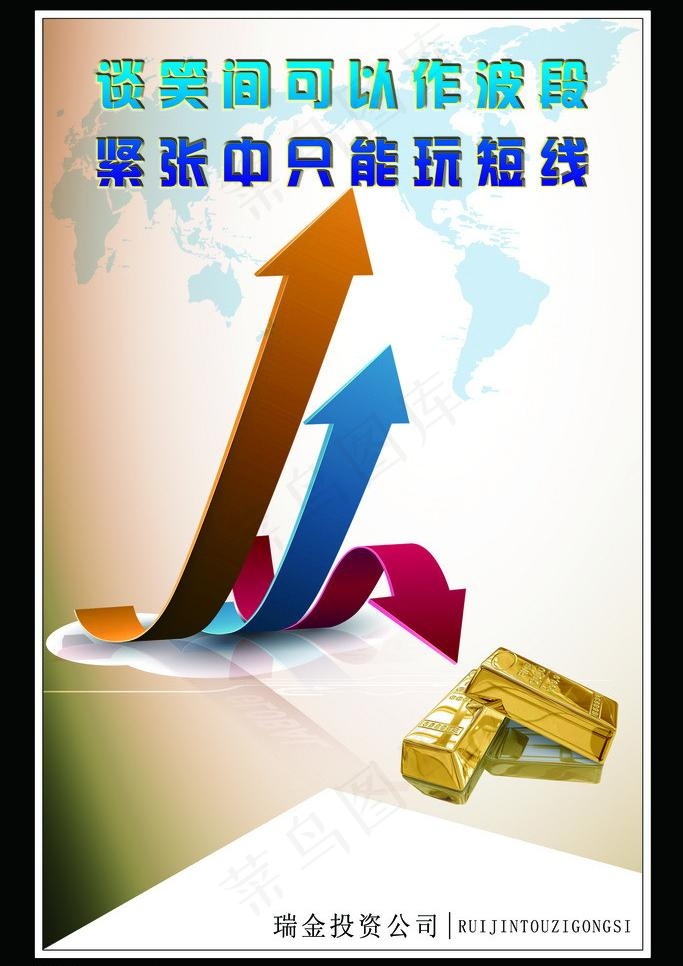 金融投资图片