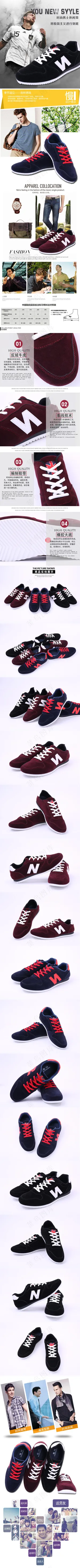 淘宝时尚男鞋宝贝详情页psd模板