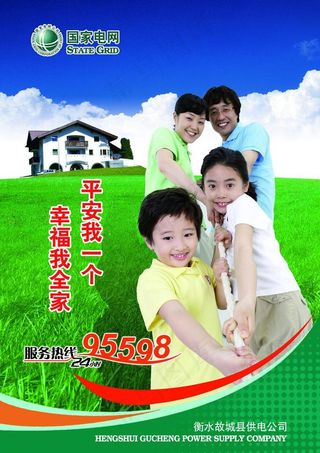 电力文化牌 电力宣传画