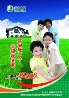 电力文化牌 电力宣传画 电力文化牌 电力宣传画