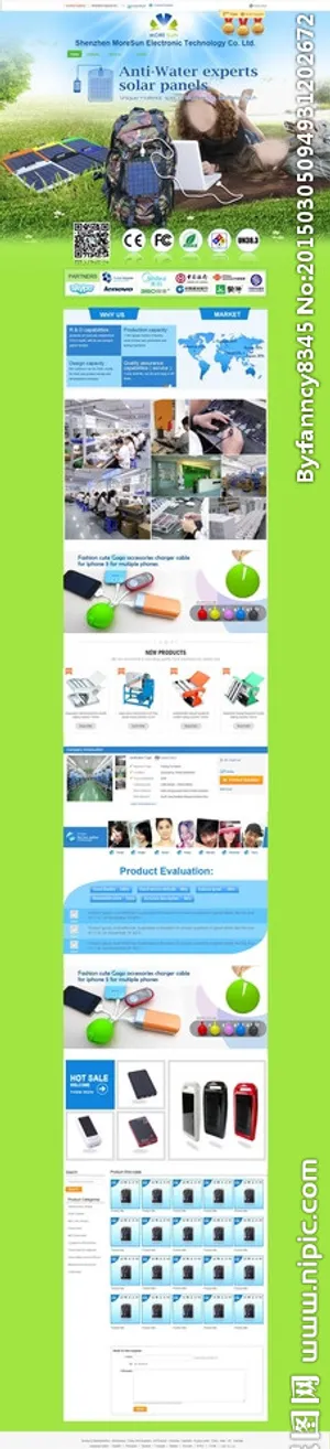 数码产品模版图片