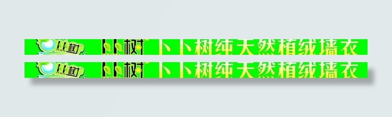 卜卜树图片cdr矢量模版下载