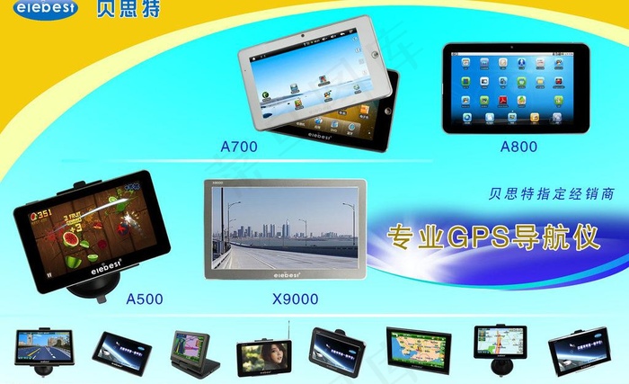 GPS导航仪图片psd模版下载