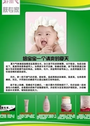 夏天清洁图片