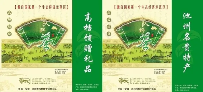 野生绿茶手提袋图片