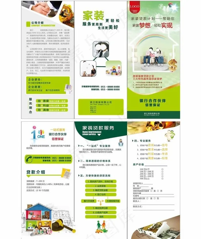 装修贷款三折页图片cdr矢量模版下载