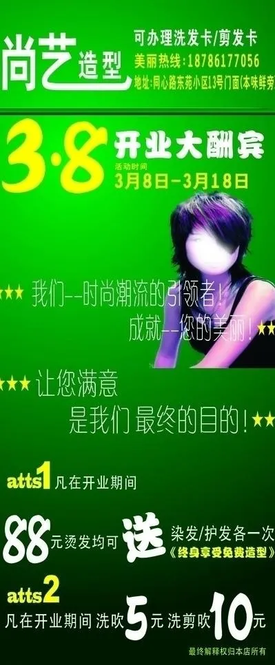 开业大酬宾图片cdr矢量模版下载